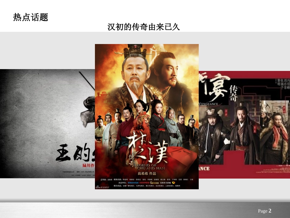 律师实务第三章_第2页