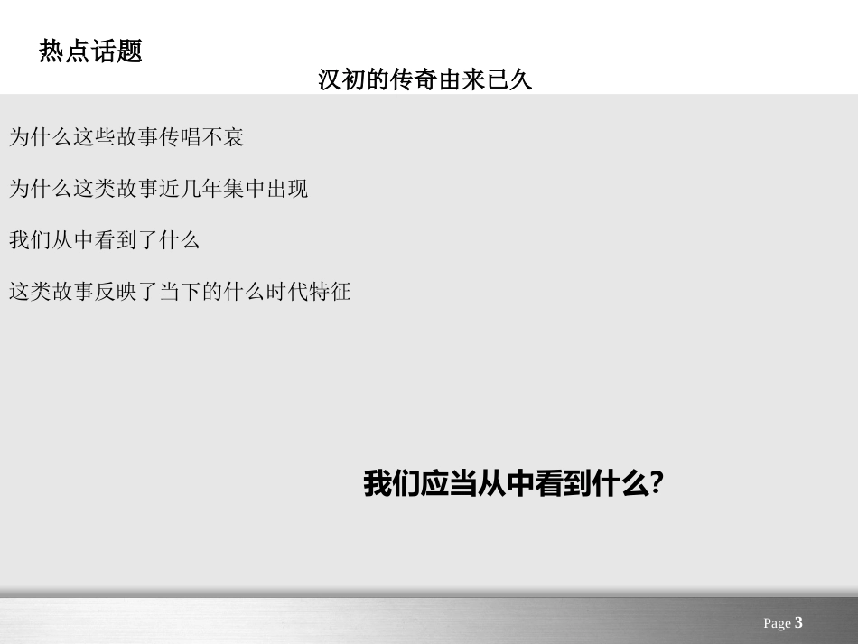 律师实务第三章_第3页