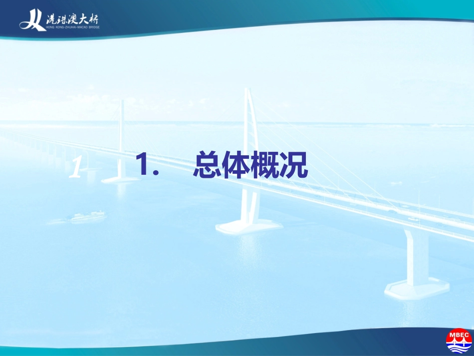组合梁组合施工工艺_第3页