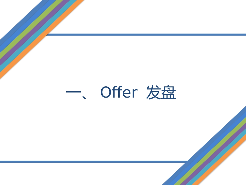 外贸函电-发盘_第3页