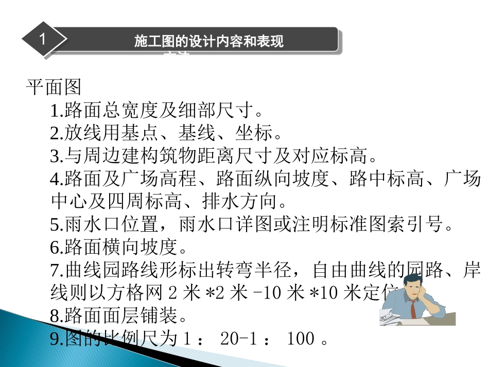 园路设计施工图_第3页