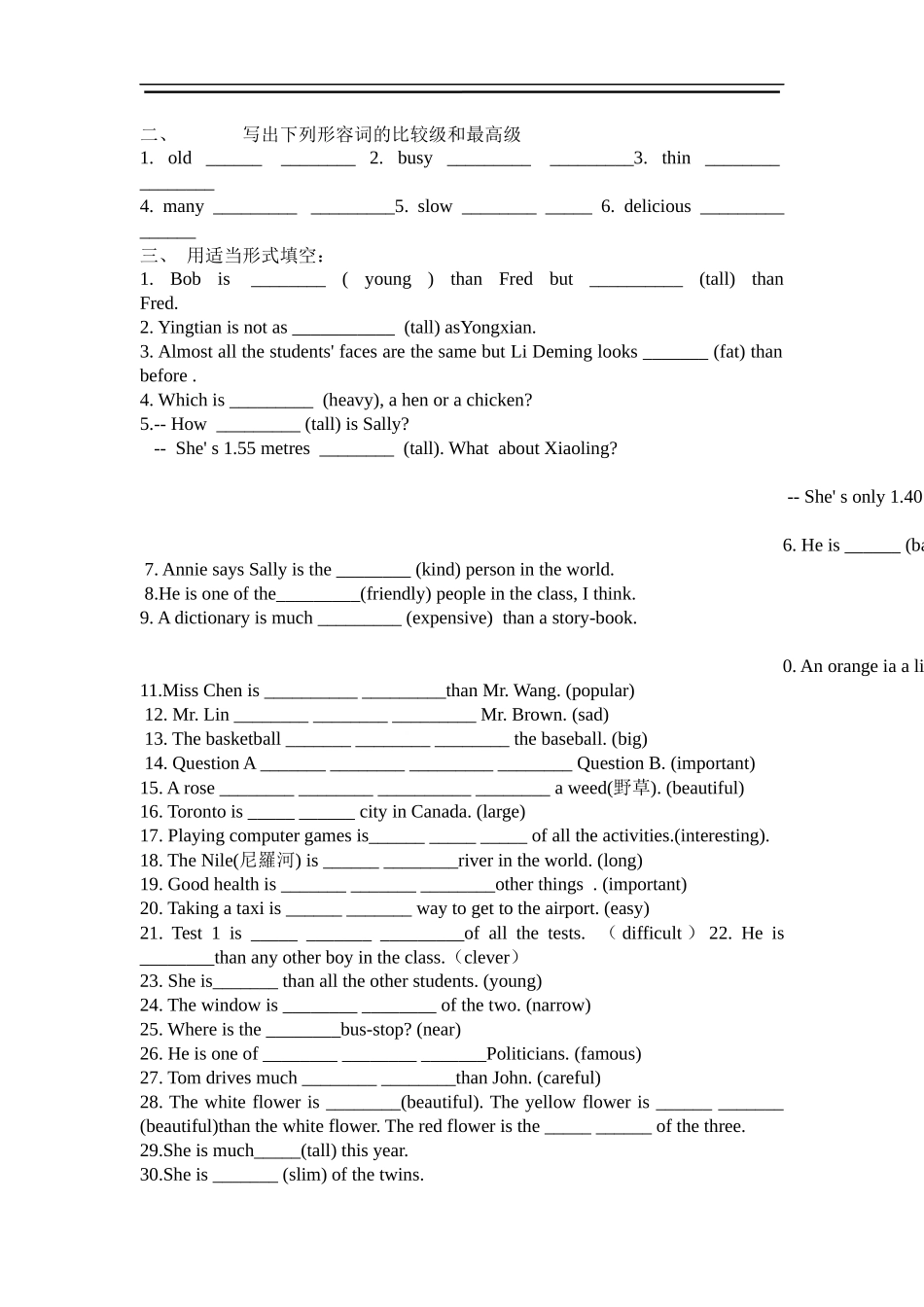 八年级英语形容词的比较级和最高级讲+练_第3页