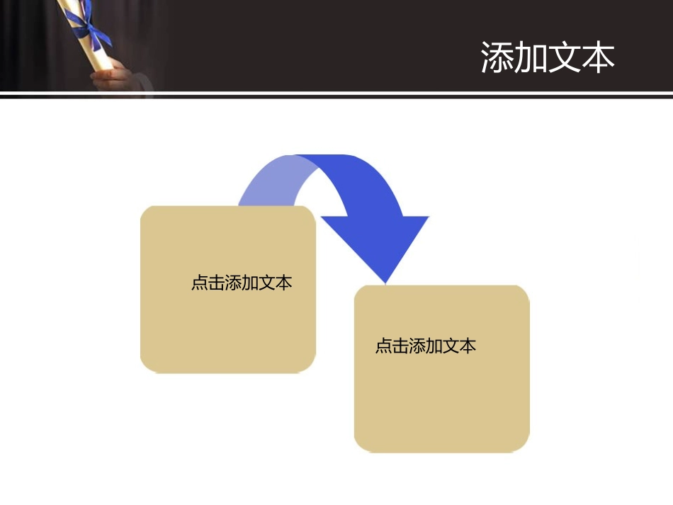 毕业季模板免费_第3页