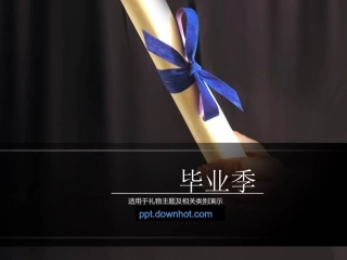 毕业季模板免费