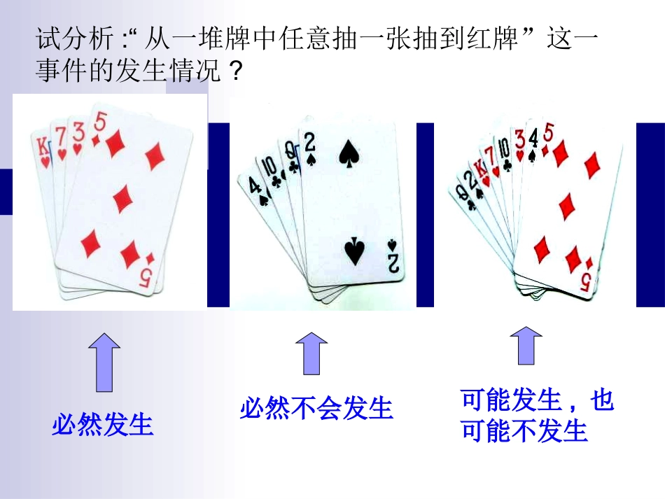 数学九年级人教版上24[1]42圆锥的侧面积课件_第3页