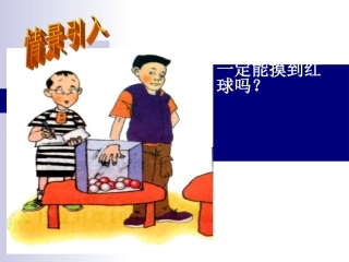 数学九年级人教版上24[1]42圆锥的侧面积课件