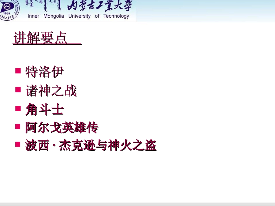 古希腊罗马神话艺术_第2页