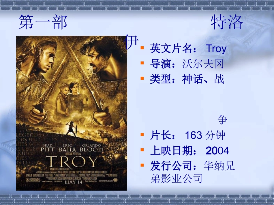 古希腊罗马神话艺术_第3页