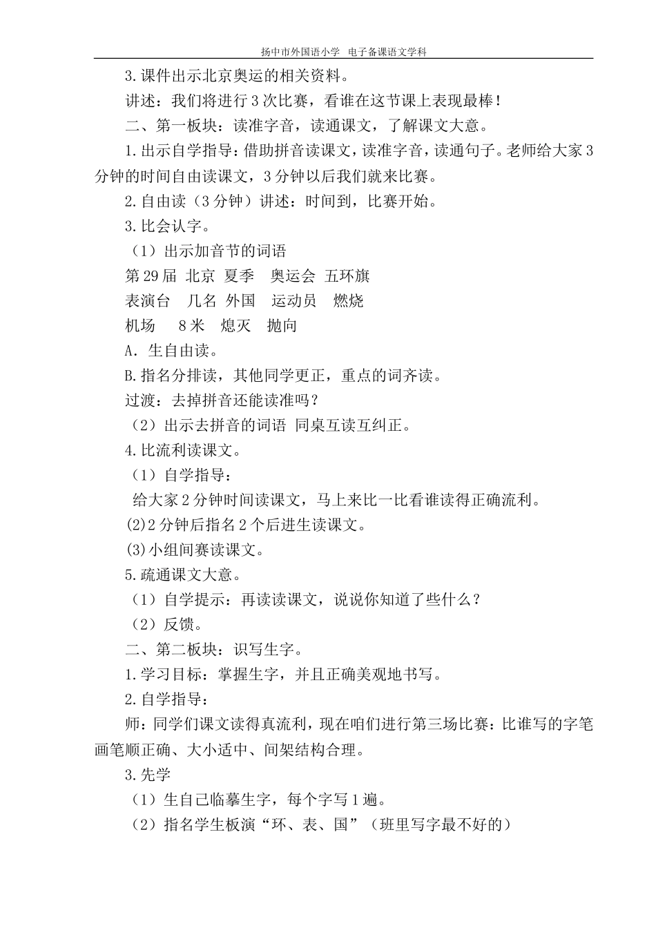 再见了，北京!_第2页