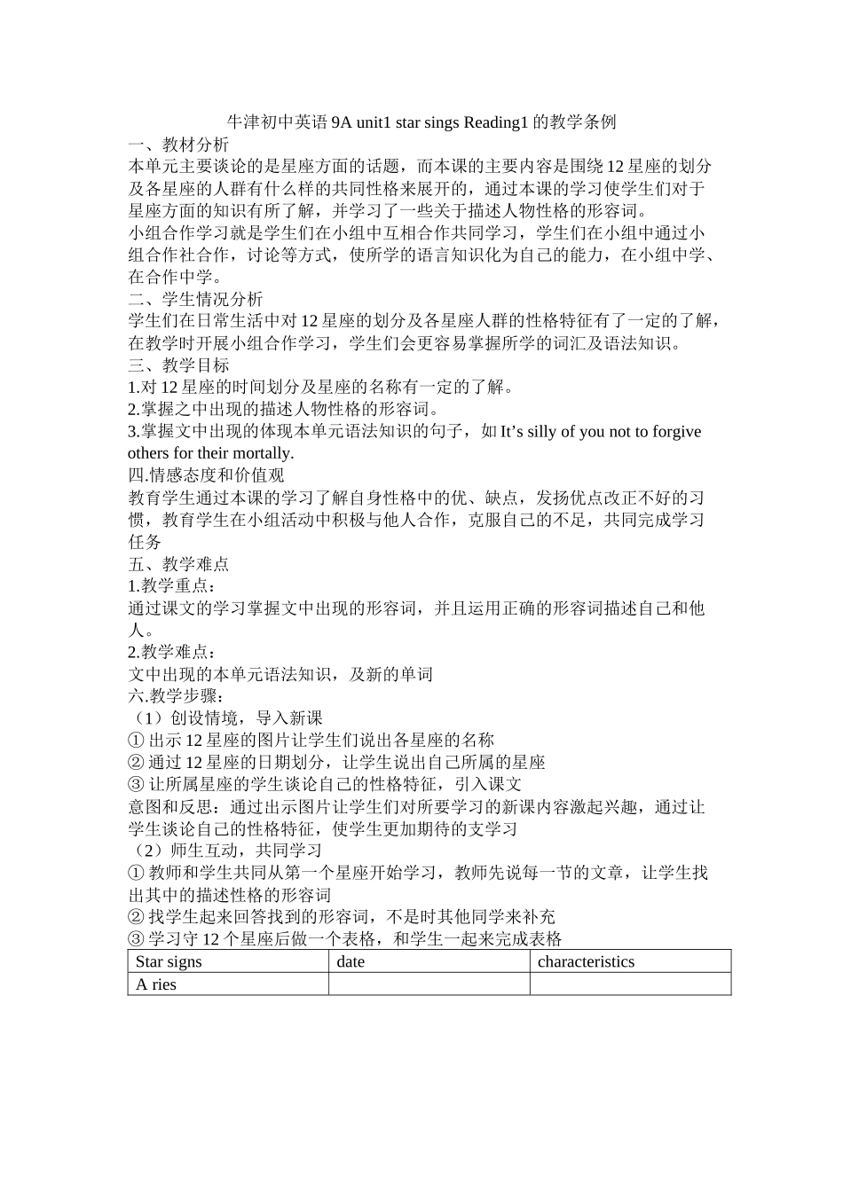 牛津初中英语9Aunit1starsingsReading1的教学条例_第1页