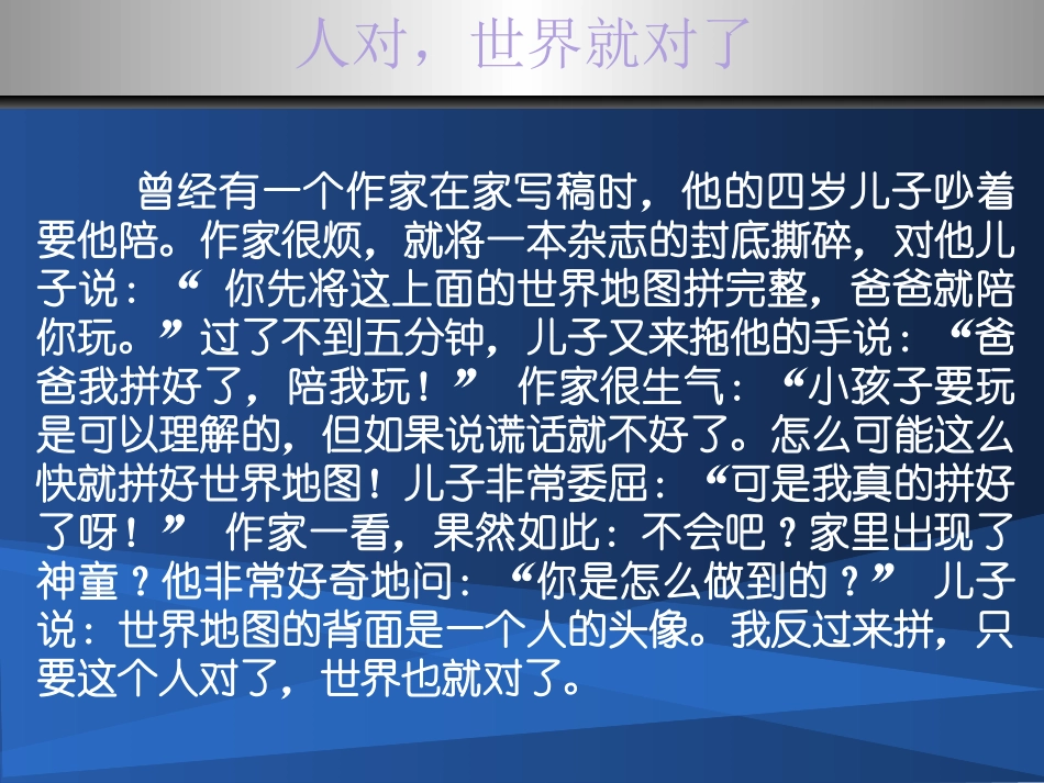 招聘技巧与面试技巧培训教程(精品、可收藏)_第2页