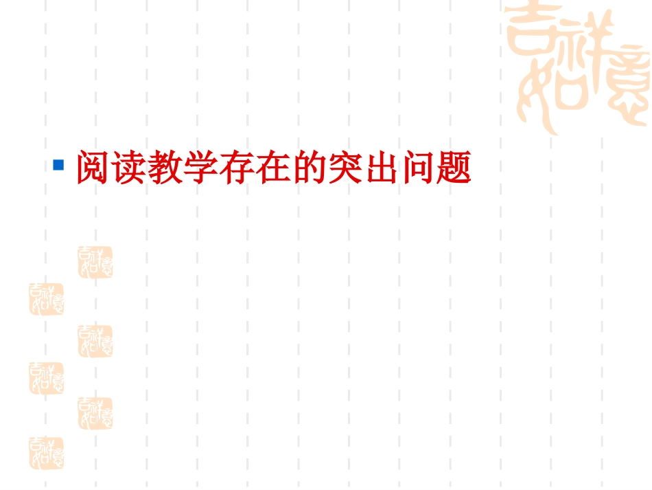 阅读教学把课文当作例子_第2页