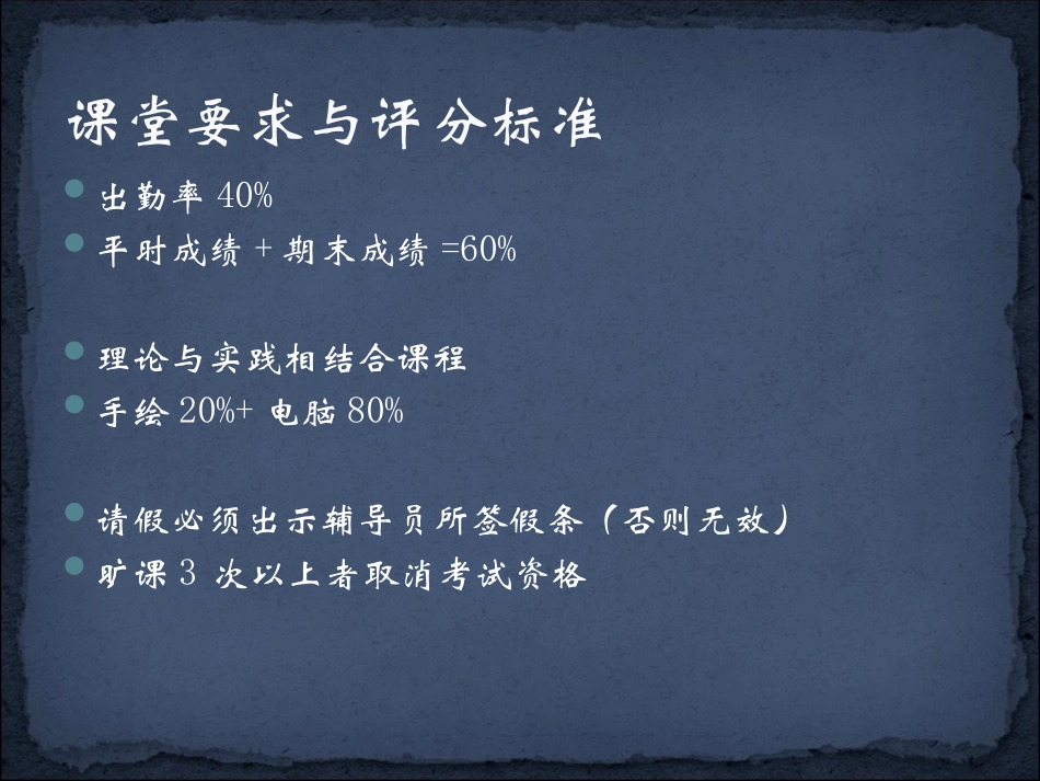 居住空间设计(一)认识居住空间_第3页