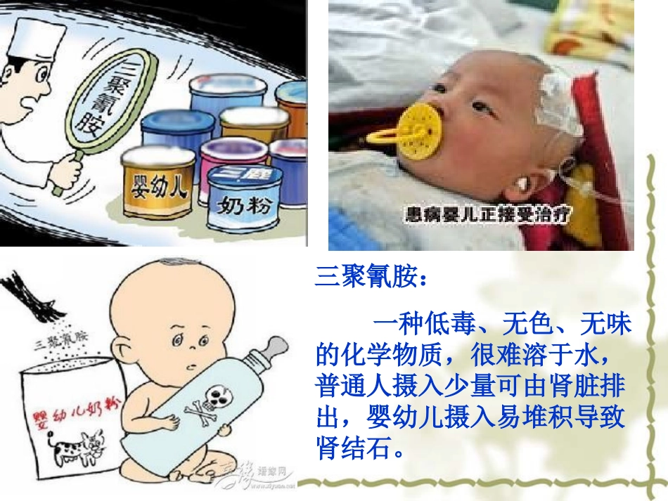 物质跨膜运输的方式 比赛获奖课件_第1页