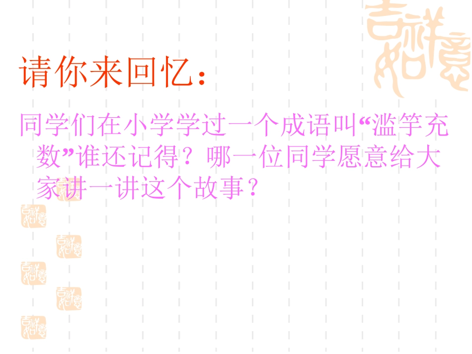 五年级读后感幻灯片_第2页