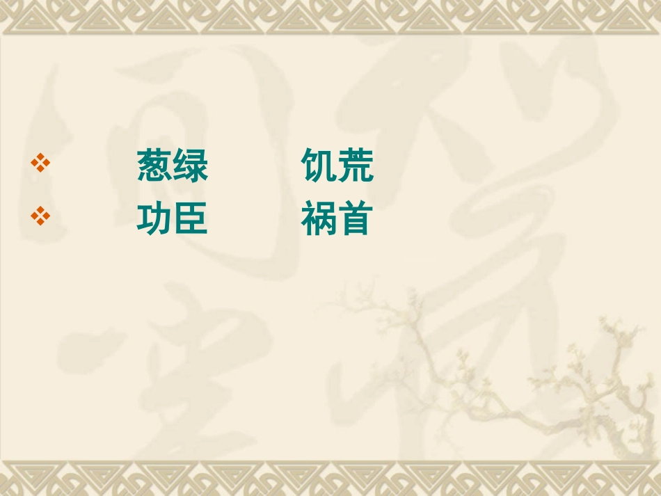 狼和鹿 (2)_第3页