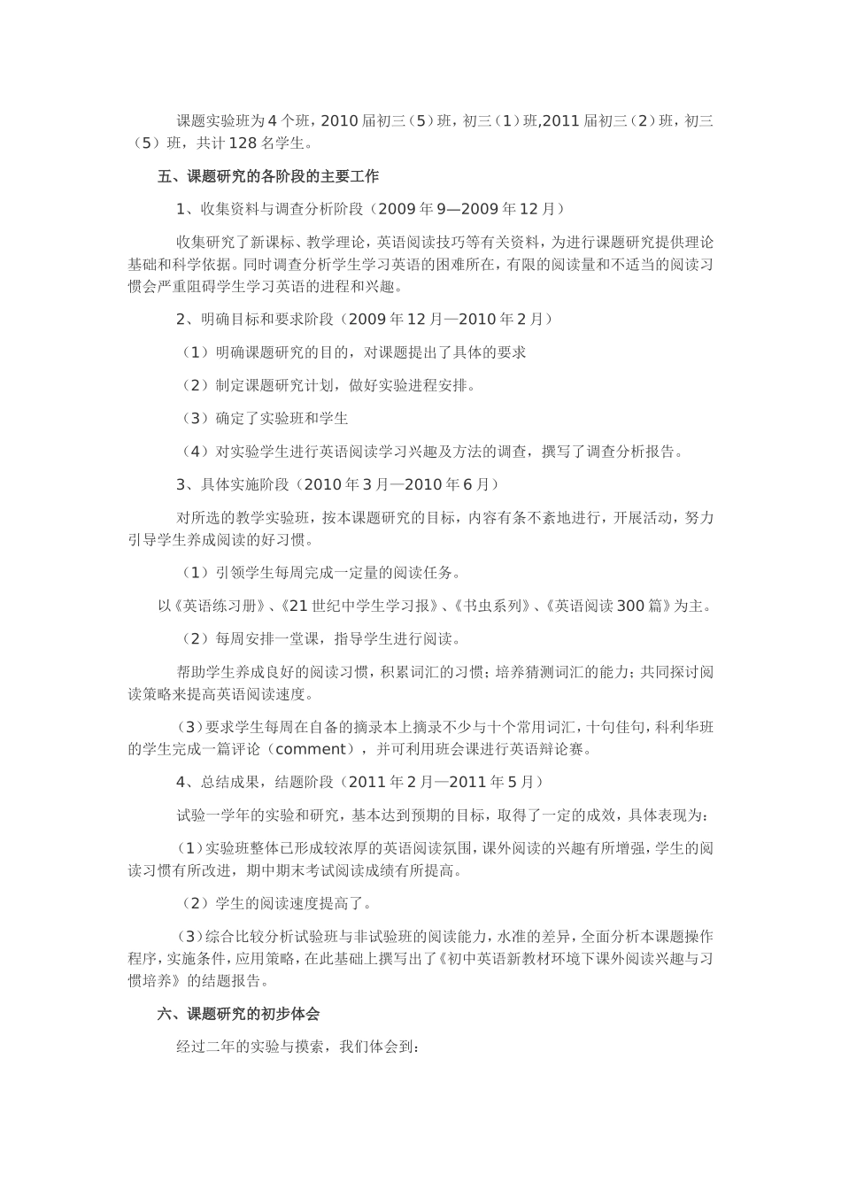 让学生在语言的大海中遨游严颖_第3页