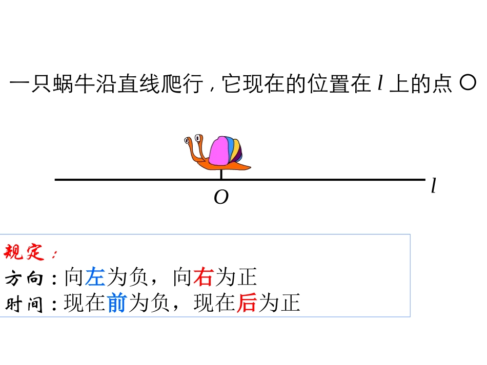 有理数的乘法_第2页