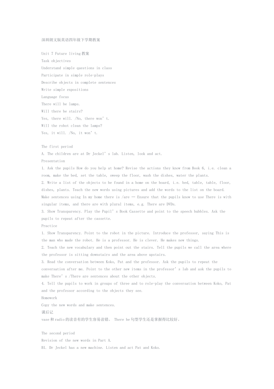 深圳朗文版英语四年级下学期教案_第1页