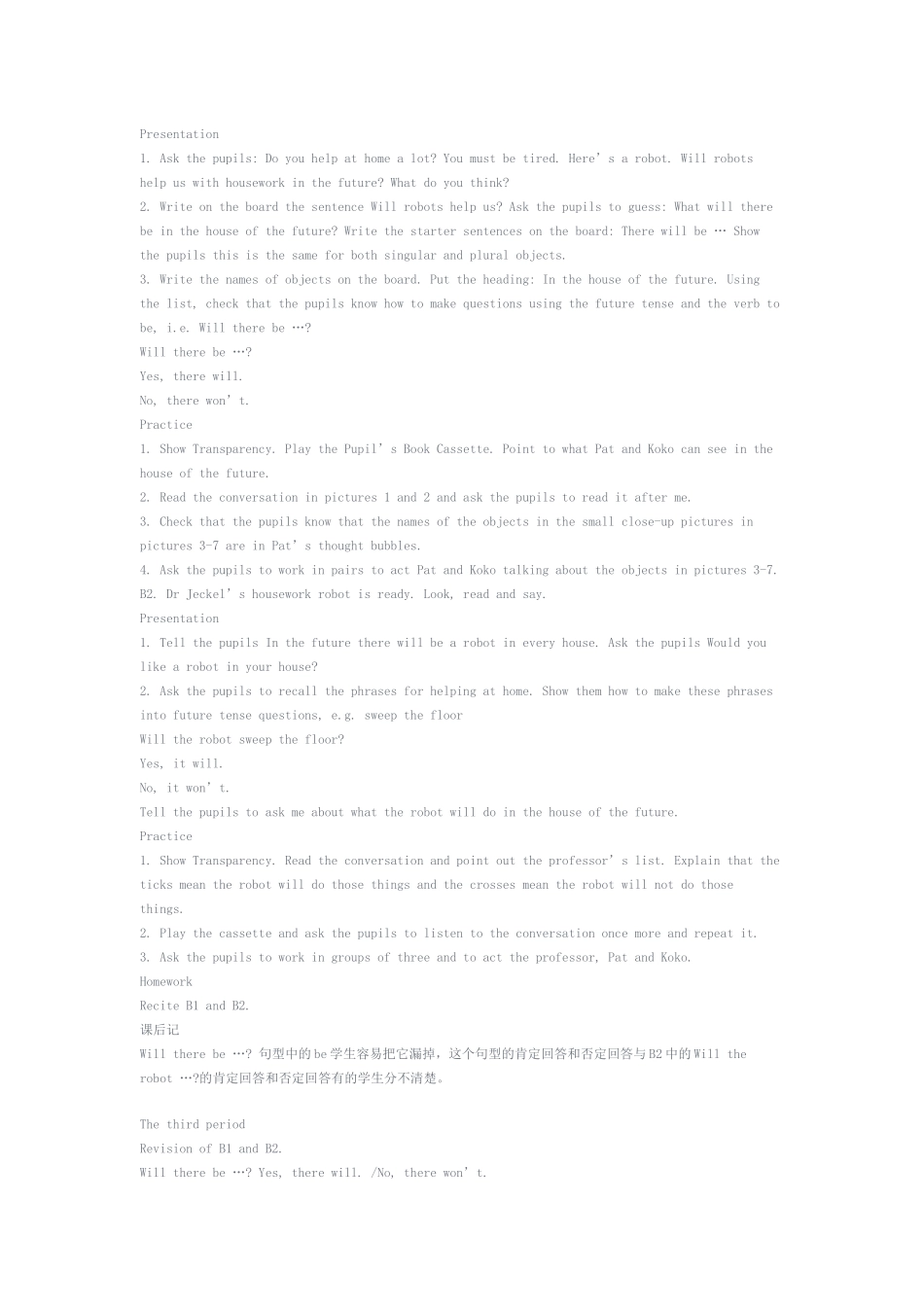 深圳朗文版英语四年级下学期教案_第2页