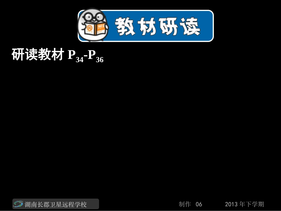 高二数学理曲线与方程课件_第2页