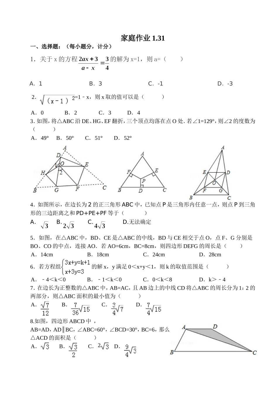 周日作业131_第1页