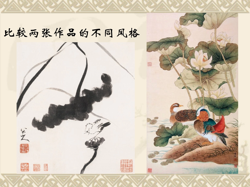 中国画之工笔画——白描花卉_第3页