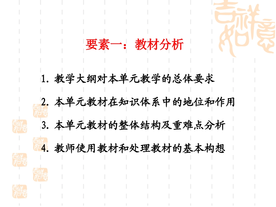 怎样进行教学设计_第3页