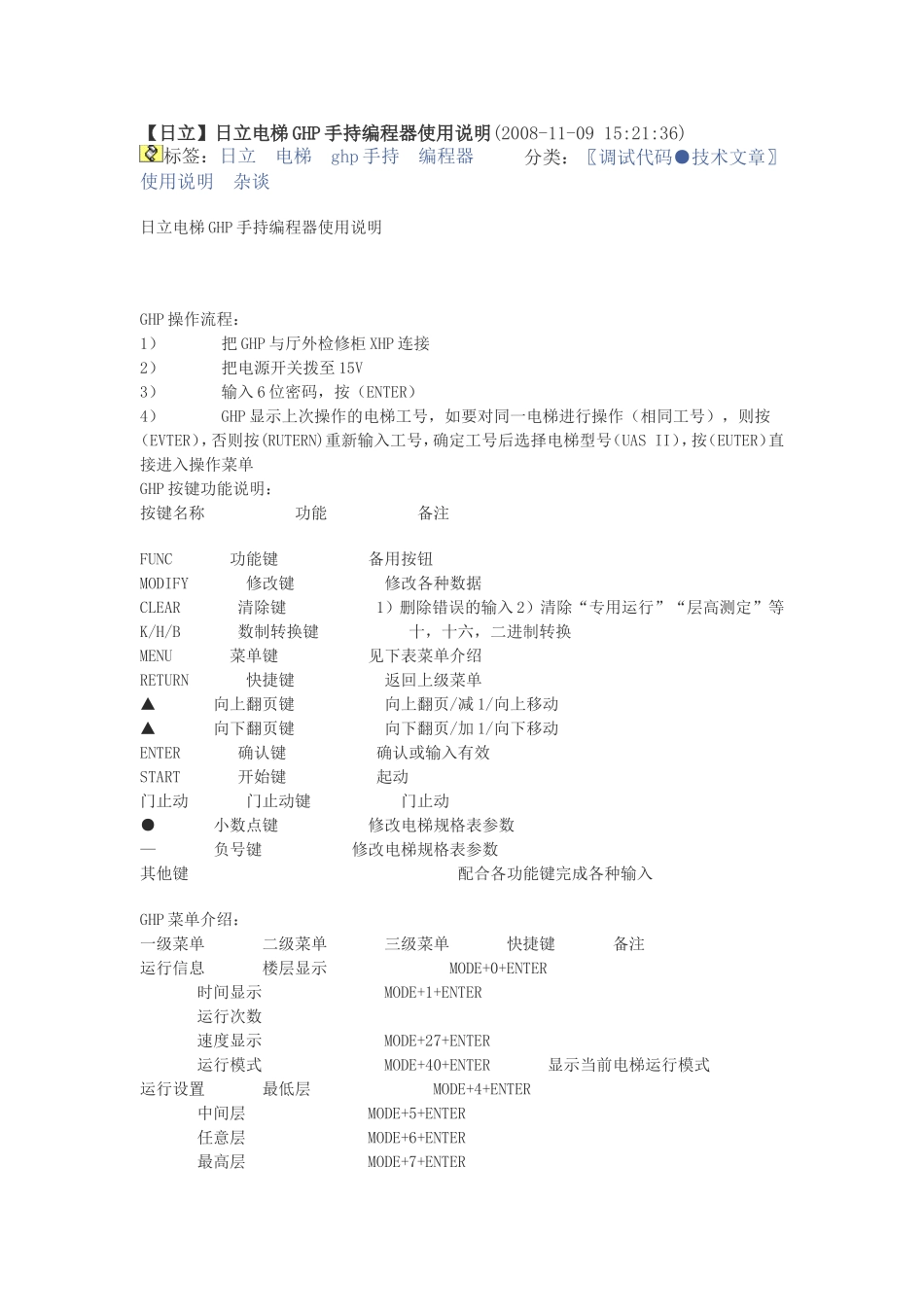 日立HGP说明书_第1页