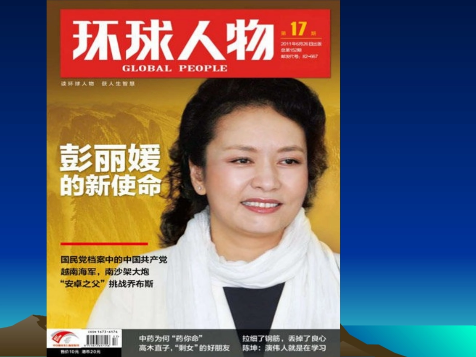 预防结核病主题班会_第2页