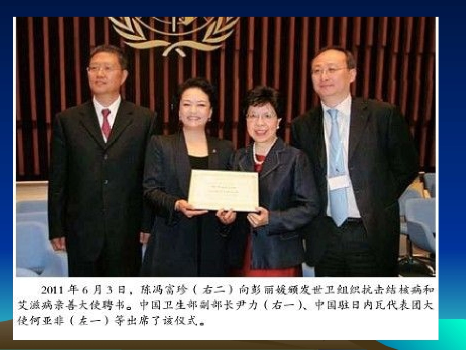 预防结核病主题班会_第3页