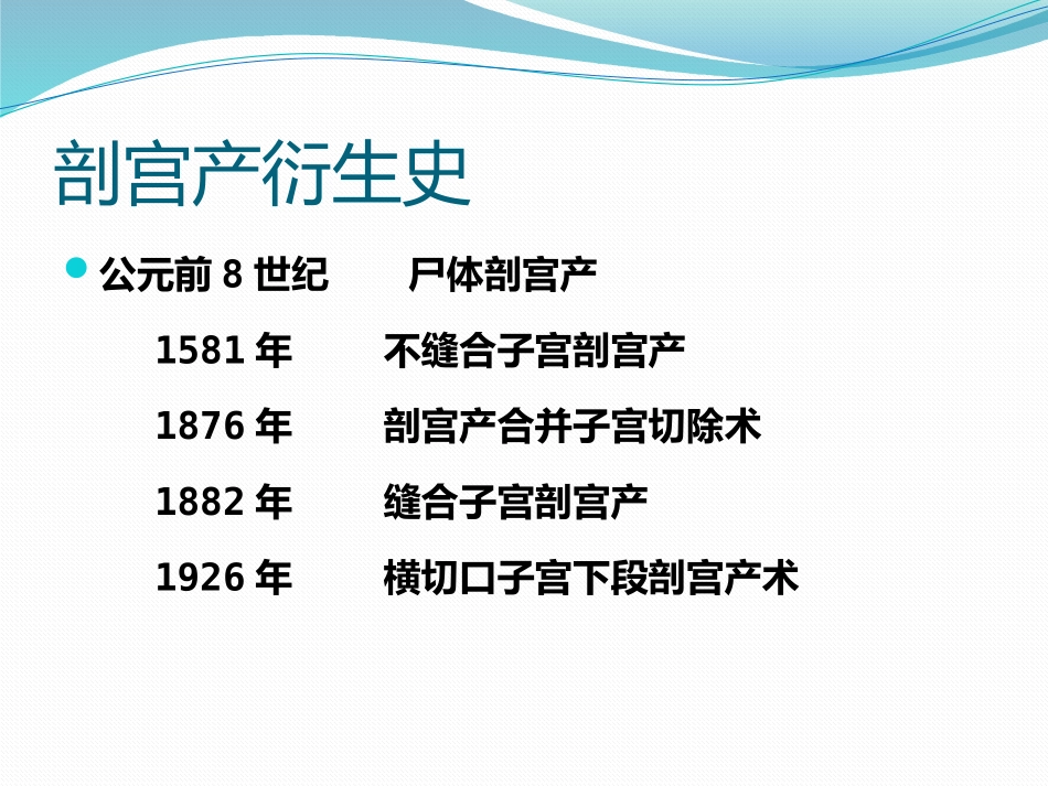 手术室护理查房2018_第3页