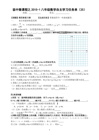 平面直角坐标系（25）