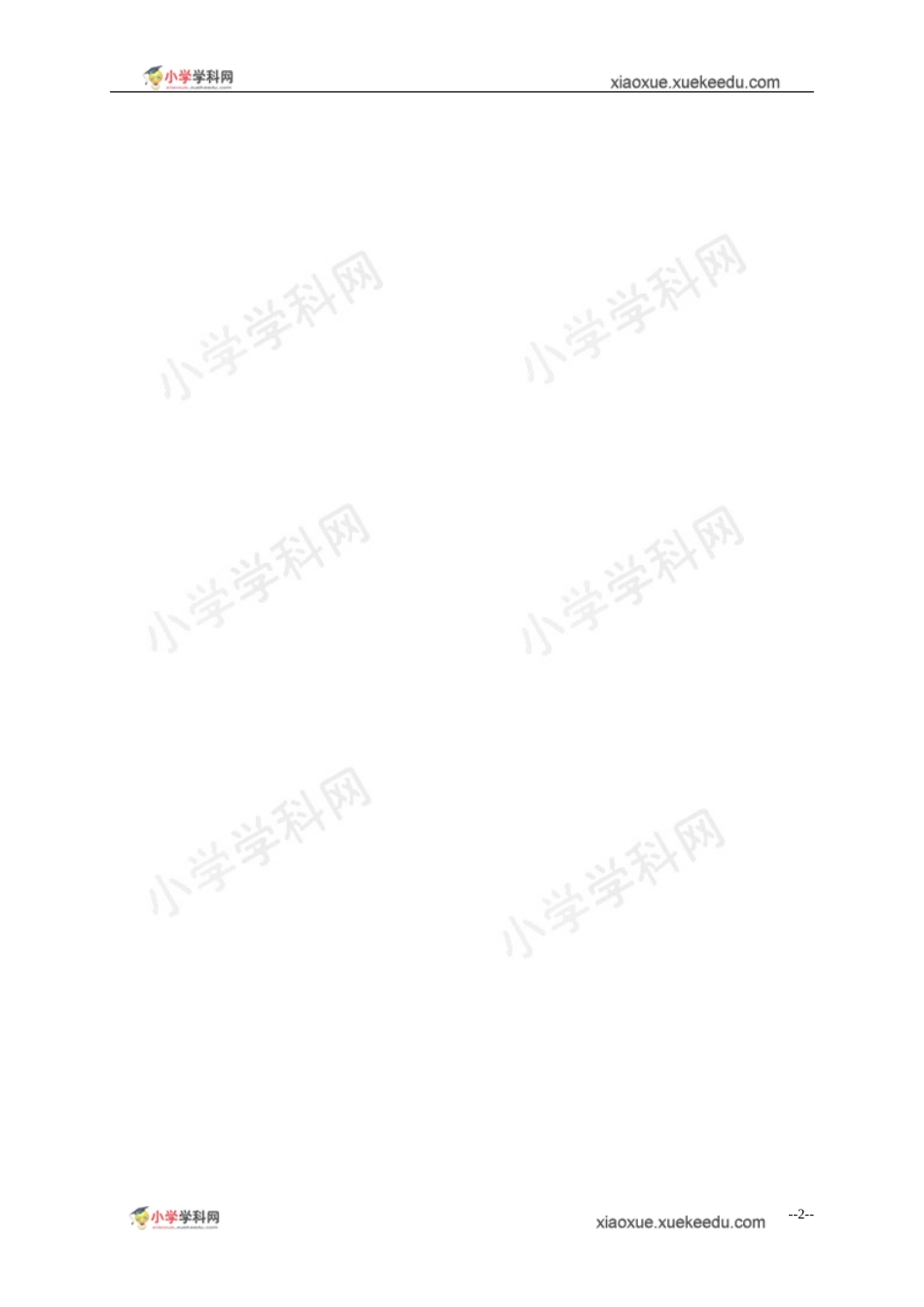 人教新课标小学六年级语文上册22《怀念母亲》练习题_第2页