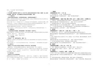 结构混乱的病句及类型归纳