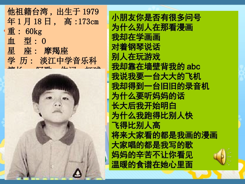 严也是一种爱课件1_第1页