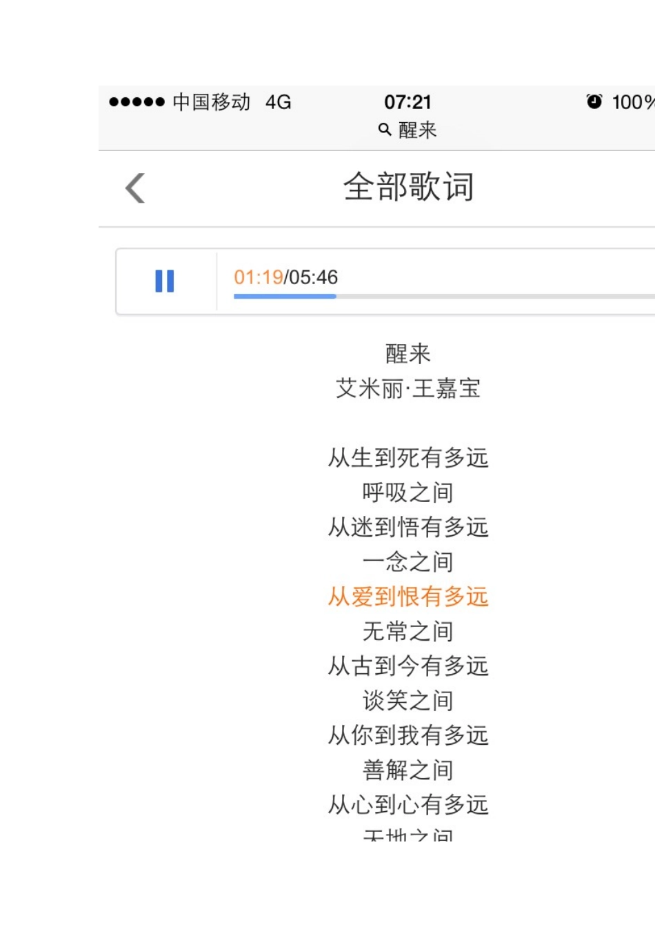 听王崧舟老师的《桃花心木》有感_第3页