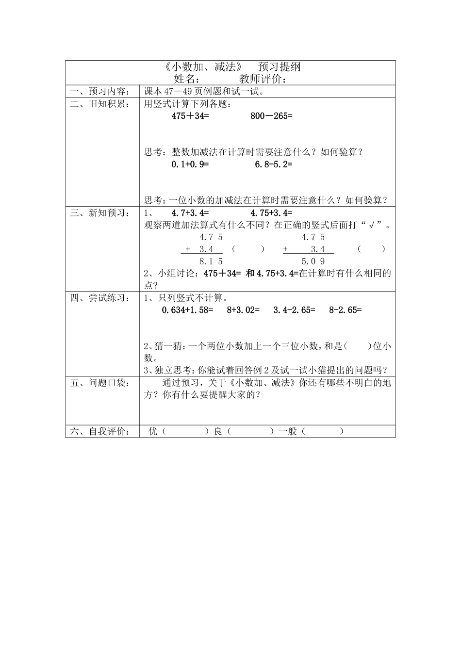预习指导课流程1_第2页