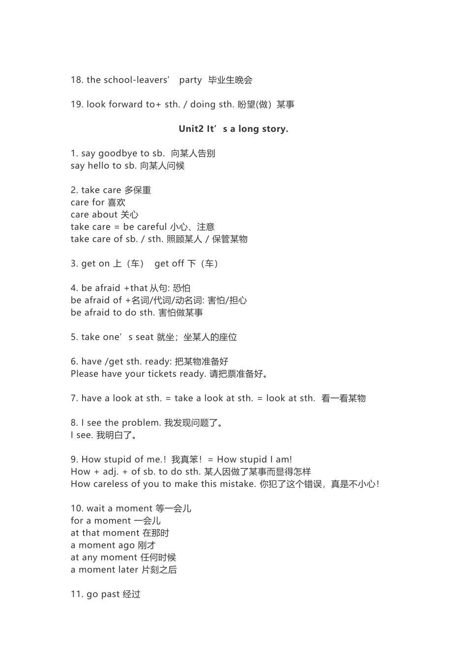 外研版九年级下册重点短语和句型大全_第2页