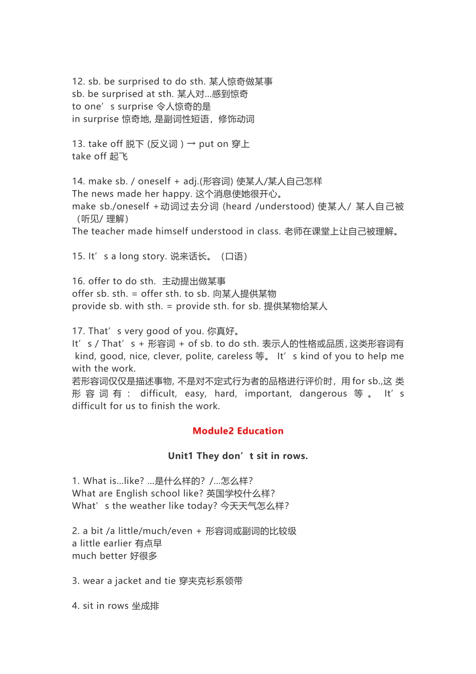 外研版九年级下册重点短语和句型大全_第3页