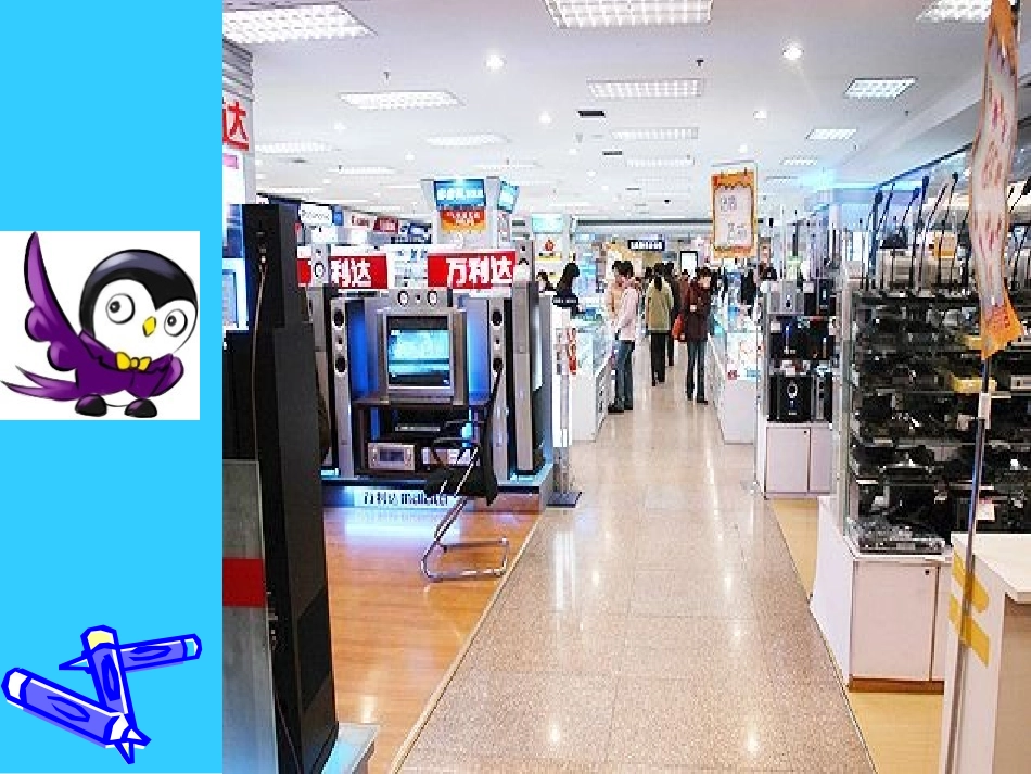 朱益荣微视频：万以内数大小比较_第3页