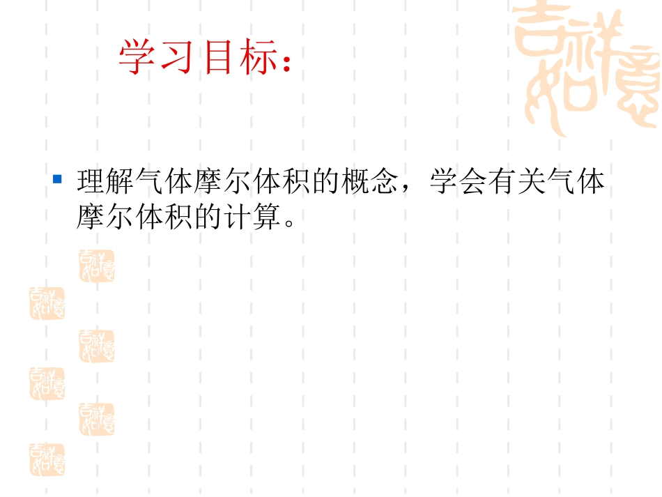 化学计量在实验中_第2页