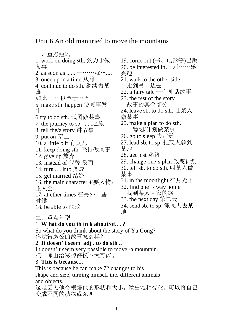 八年级下6-10复习资料_第1页