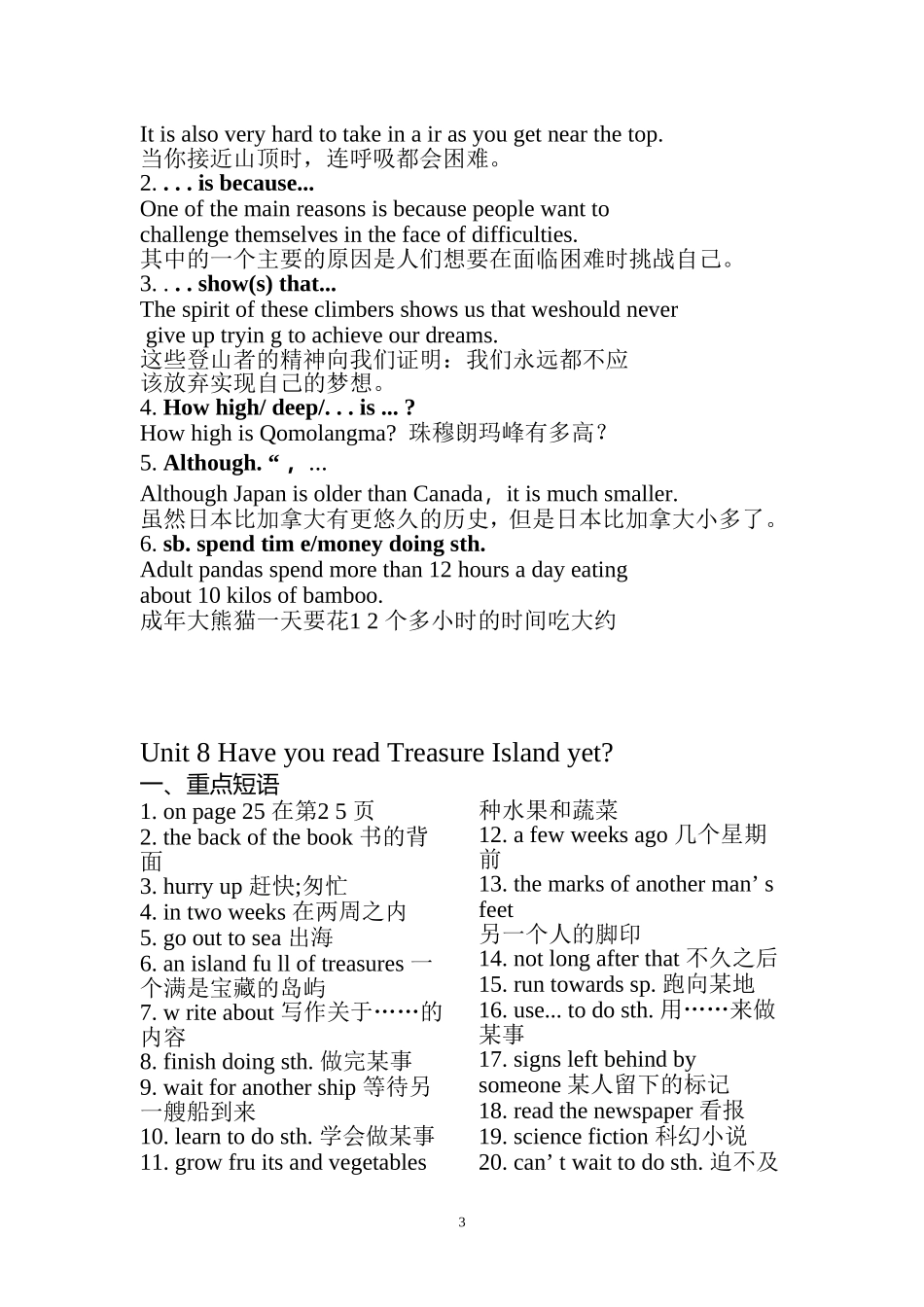 八年级下6-10复习资料_第3页