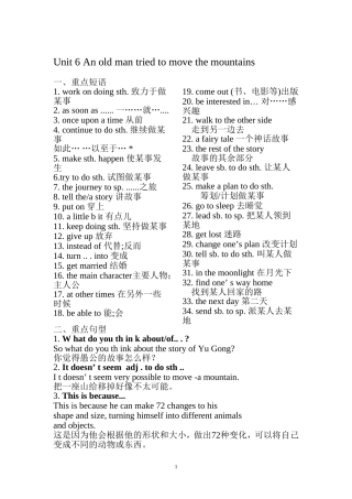 八年级下6-10复习资料