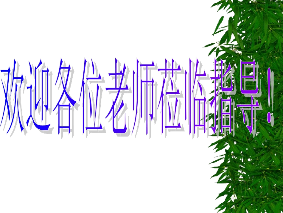 归园田居课件(上课用)_第1页