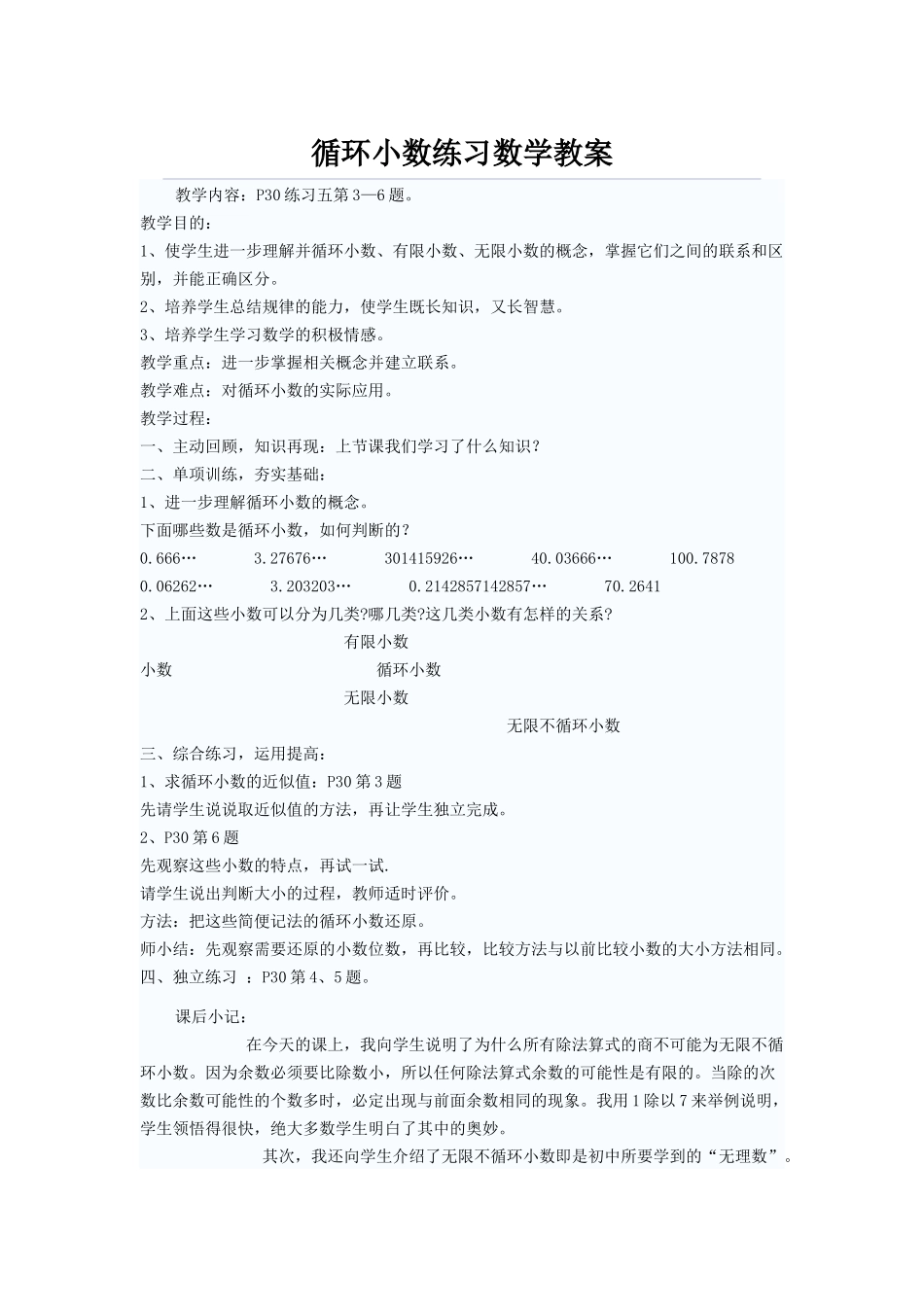 教学案例10_第1页