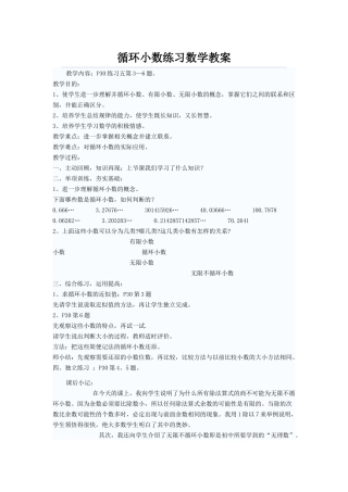 教学案例10