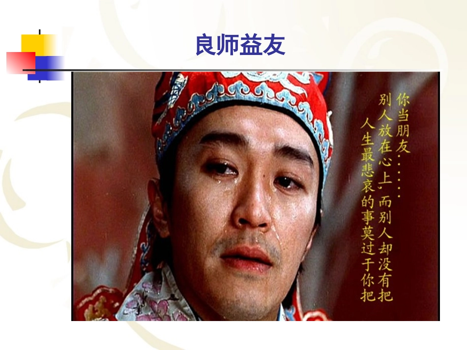 旅客运输心理学完整课件 (完整版)_第2页