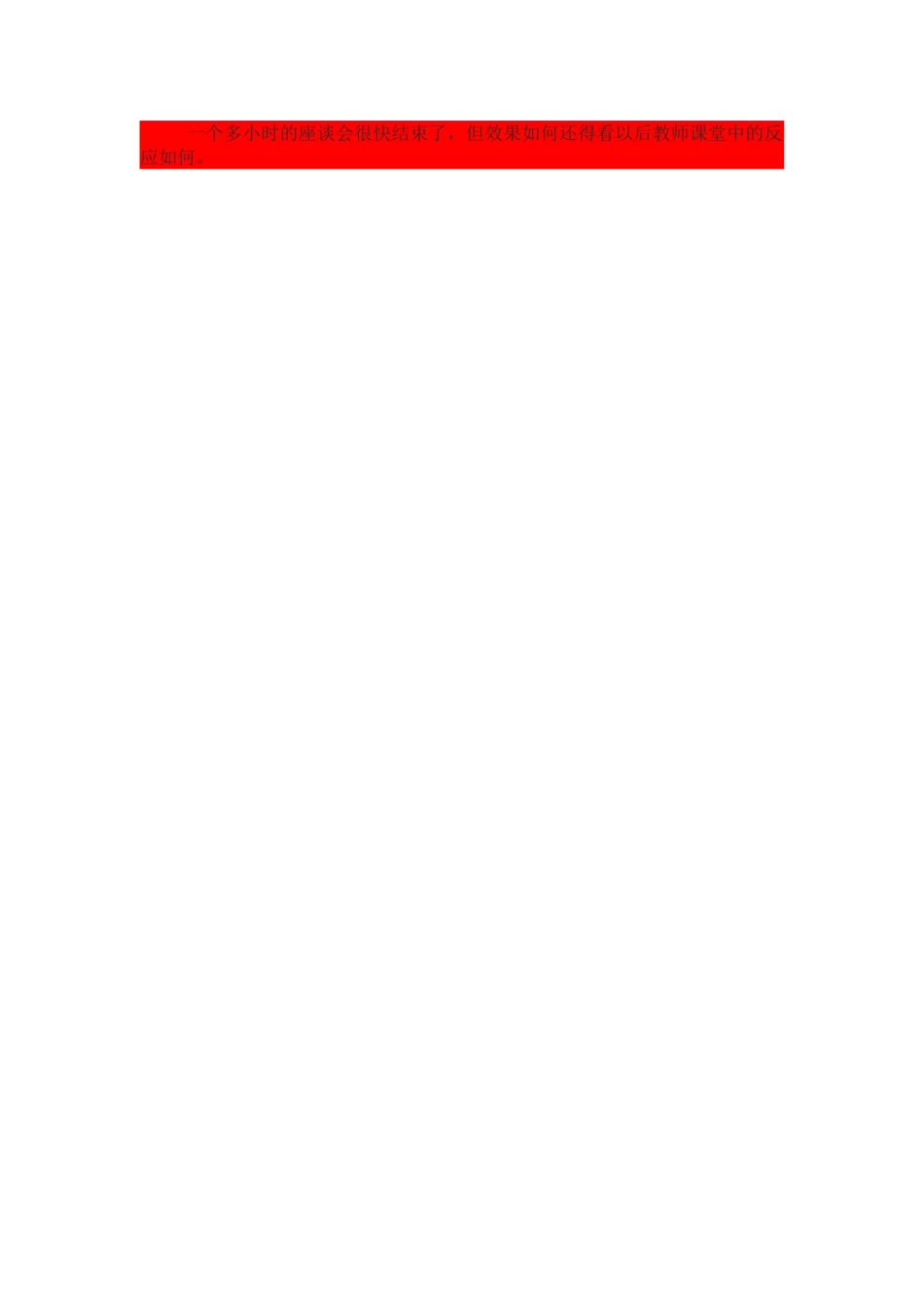 教师如何组织课堂教学_第2页